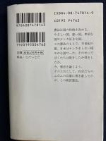 憲法なんて知らないよ