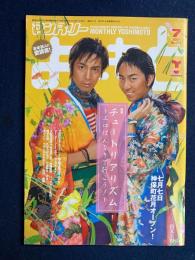 マンスリーよしもと　2007-7　特集　チュートリアリズム-エロはんなりで行こう！-