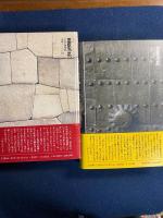 豊臣秀長 : ある補佐役の生涯 上・下巻　2冊