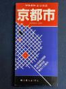 京都市区分地図 : ポケット型