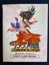サクラ大戦～熱き血潮に～ポストカードブック