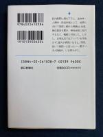 素顔の南方熊楠