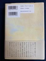 名歌でたどる日本の心 : スサノオノミコトから昭和天皇まで