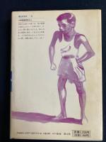 あいつの影ぼうし