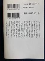 精撰「尋常小學修身書」 : 明治・大正・昭和…親子で読みたい