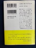 カスバの男 : モロッコ旅日記
