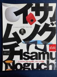 A century of Isamu Noguchi : アート&デザイン界に今なお輝く、イサム・ノグチ伝説