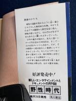悪夢のかたち : 他8篇