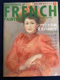 フランス名画・栄光の400年 : その豊かなる美の世界