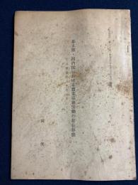 幕末期・河内国における農業雇傭労働の存在形態　-日割奉公人を中心として-