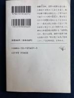 歌行燈 ; 高野聖