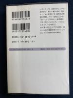 日本食材百科事典 : カラー完全版