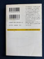 図説絶版自動車 : 昭和の名車46台、イッキ乗り!