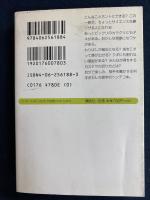 ついやってみたくなる「不思議」の本
