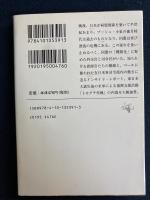 在日米軍司令部