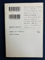 チェルノブイリの少年たち : ドキュメント・ノベル