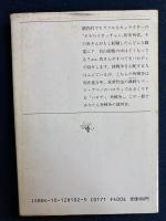 パロディ角戦争