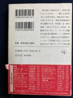 一燈を提げた男たち