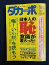 ダカーポ　2003.8/20　　「怖～い小説」を読もう
