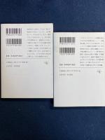 礼儀作法入門　正・続　２冊