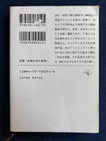 世界名作選　点子ちゃんとアントン、母の話、リッキ・ティキ・タヴィ物語、母への手紙など15の長短篇
