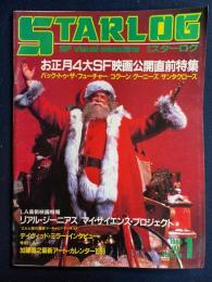 Starlog　1986-1　お正月４大ＳＦ映画公開直前特集