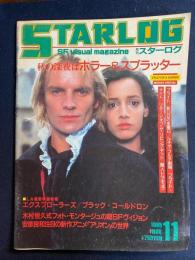 Starlog　1985-11　秋の夜はホラー＆スプラッター