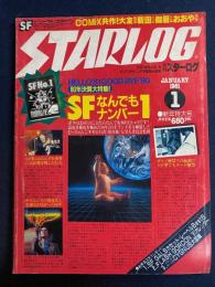 Starlog　1981-1　80年決算大特集！ＳＦなんでもナンバー1