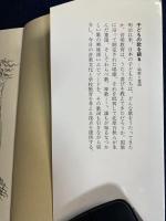 子どもの歌を語る　－唱歌と童謡-