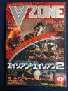 Vzone　エイリアンvsエイリアン2 　スティーブン・キング・スペシャル　ほか