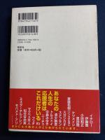 人生練習帳 : 人生の予習復習はたんねんに