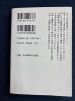 蛇 : 日本の蛇信仰