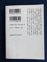 徳川吉宗と江戸の改革