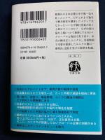 ユニクロ帝国の光と影