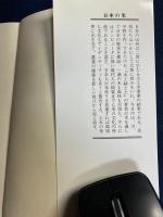 日本の米 : 環境と文化はかく作られた