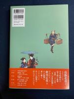 北斎と広重　冨嶽三十六景への挑戦　-江戸東京
博物館コレクションより-