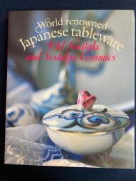 オールドノリタケと懐かしの洋食器 : 世界に誇る和製テーブルウェア