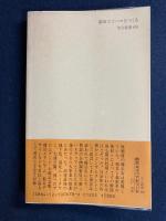 都市ヨコハマをつくる