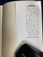 国際関係論 : 同時代史への羅針盤