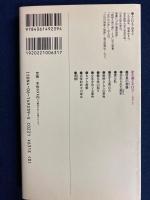 武士道とエロス