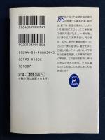 邪視 : 東京ゴーストストーリー