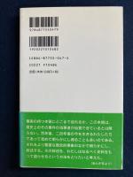 熊本の明治秘史