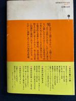 知的風景の中の女性