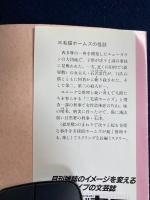 三毛猫ホームズの怪談