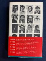 日本SFベスト集成