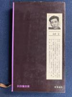 現代推理小説選集　秘密パーティ　銅婚式　金属音病事件