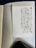 フランス生まれ : 美食、発明からエレガンスまで