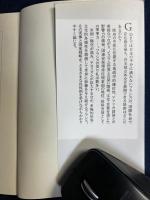 フランスの外交力 : 自主独立の伝統と戦略