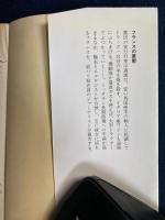 フランスの憂鬱