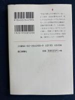 ドタンバの神頼み